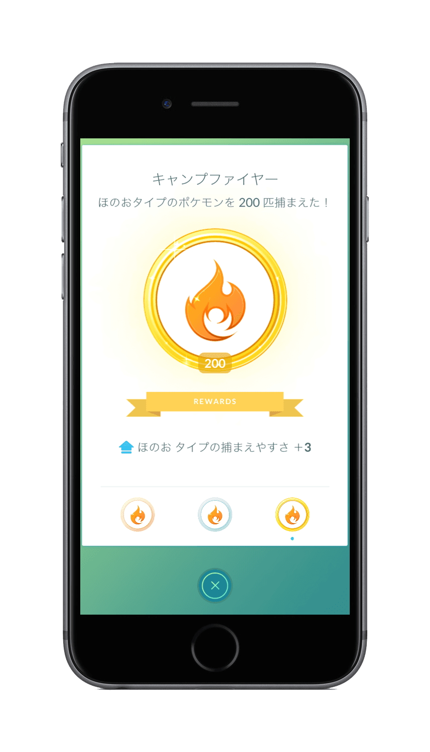 Pokémon GO公式サイトに掲載されている、ほのおタイプメダル「キャンプファイヤー」がゴールドランクになった画面のスクリーンショット。画面下部に銅・銀・金のランクごとのリング色の違いが小さいアイコンで示されている
