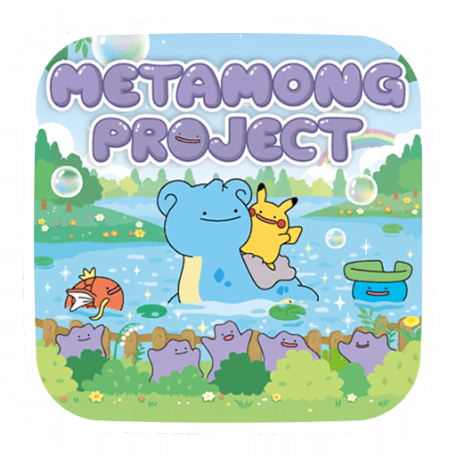 メタモン
